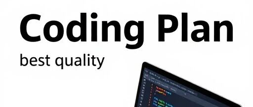 26年4月 AI coding plan指南