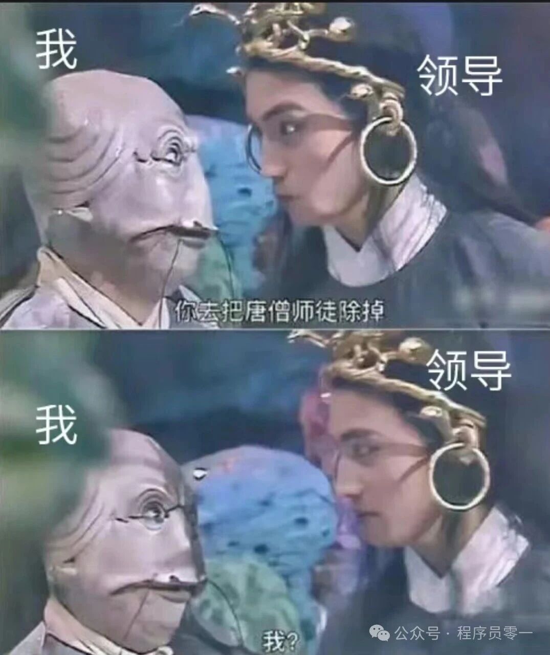 领导和我，我和agent